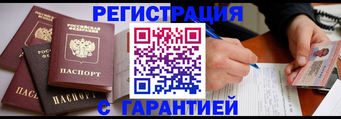 временная регистрация собственник в Курганской области