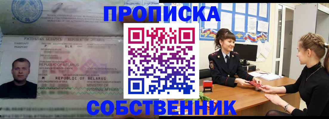 прописка для кредита в Курганской области