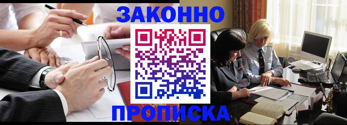 временная регистрация гарантия в Курганской области