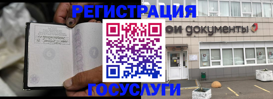 где прописаться в Курганской области