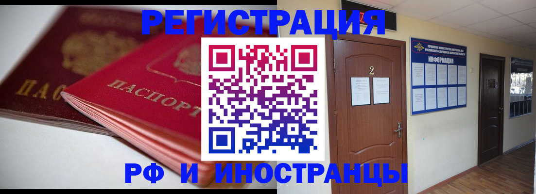 временная регистрация адрес в Курганской области