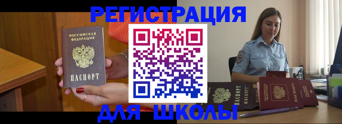 временная регистрация адрес в Курганской области