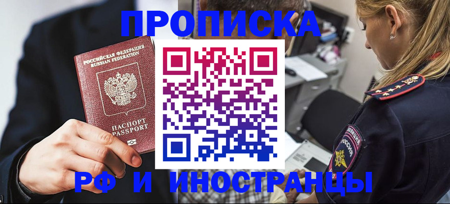 временная регистрация гарантия в Курганской области