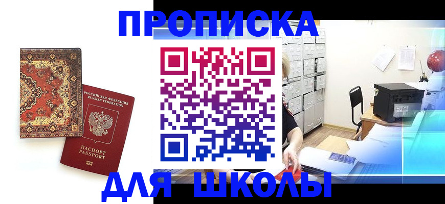 временная регистрация собственник в Курганской области